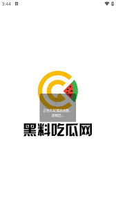 但是不是每